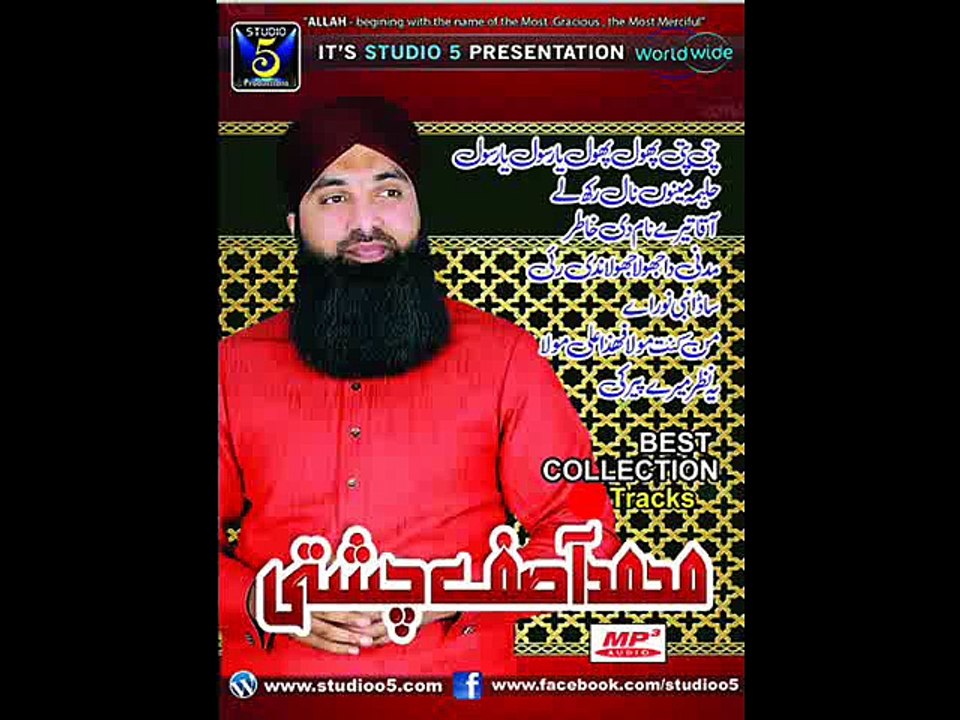 MADINEY DIYAN PAK GALIYAN BY ASIF CHISHTI NEW KALAM OF NEW ALBUM 2015