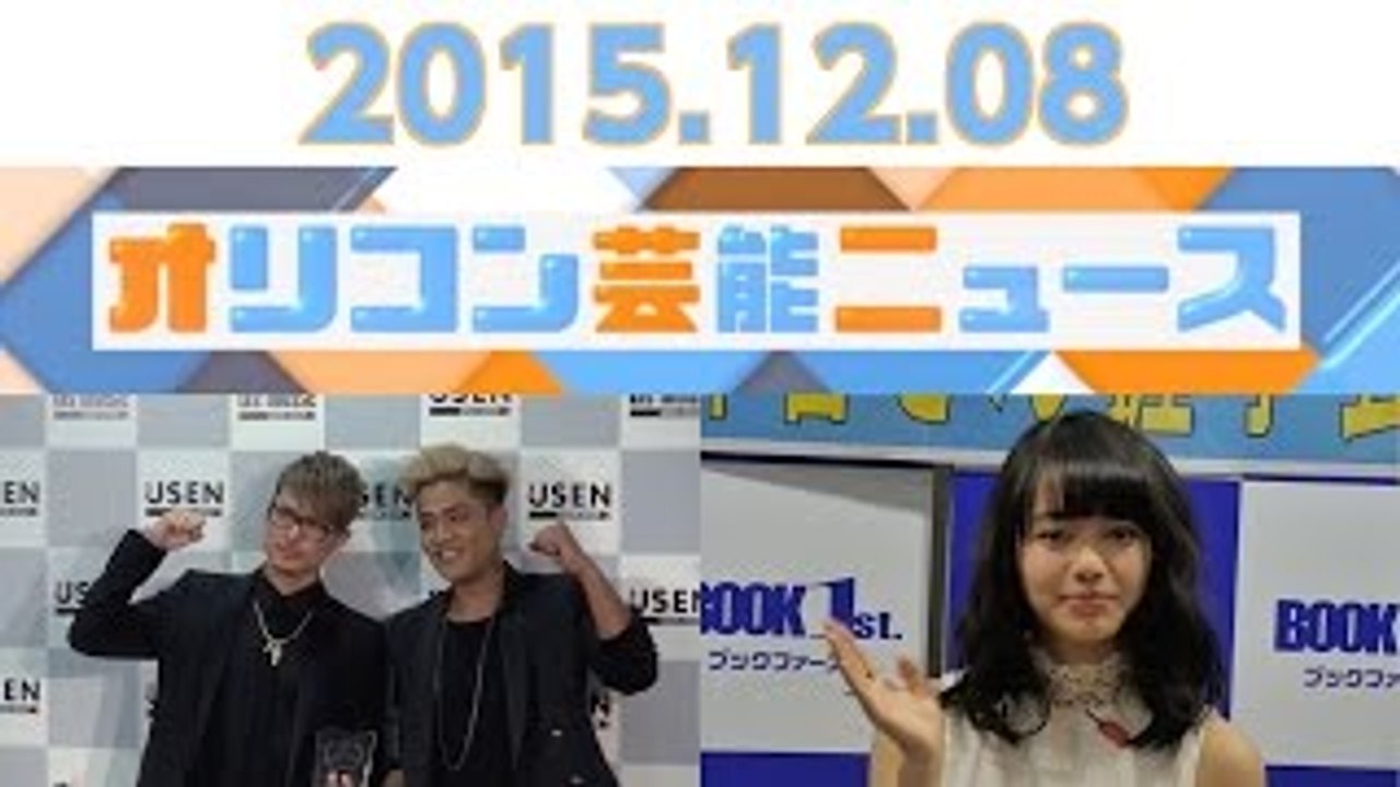 【三代目JSB、山本舞香、ももいろクローバーZ・有安杏果、乙葉、『ミス日本』最終候補者】201...
