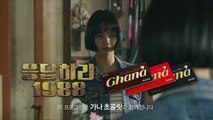 reply1988 우정 택한 박보검! 혜리와의 고백데이트 취소 후 눈물 151226 EP.16