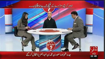 Fawad Chaudhry About Nawaz Sharif