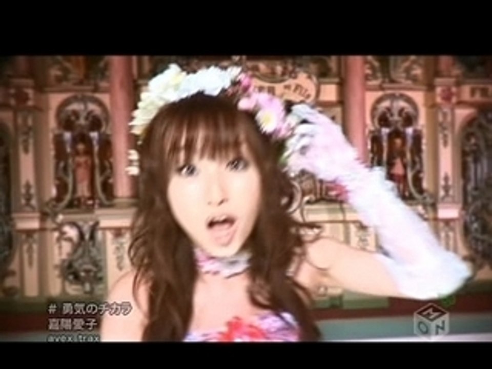 Aiko Kayo - Yuuki no Chikara