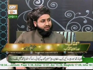 KITAB AUR SAHIB E KITAB 29 Dec 2015