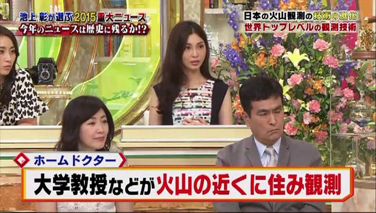 池上彰が選んだ重大ニュース総ざらい2015　年末特大SP　2015年12月29日 151229...
