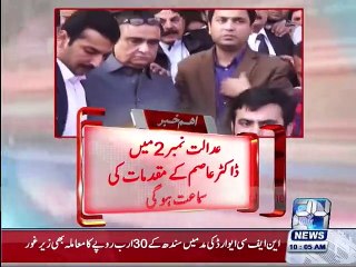 Dr. Asim Hussain presents before Anti terrorism court