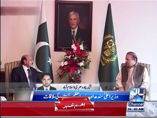 PM Nawaz and CM Sindh Qaim Ali Shah meeting in Islamabad