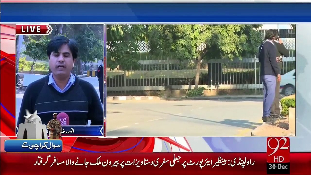 Breaking News – Rangers Itkhtayarat Ka Mamla - 30 Dec 15 - 92 News HD