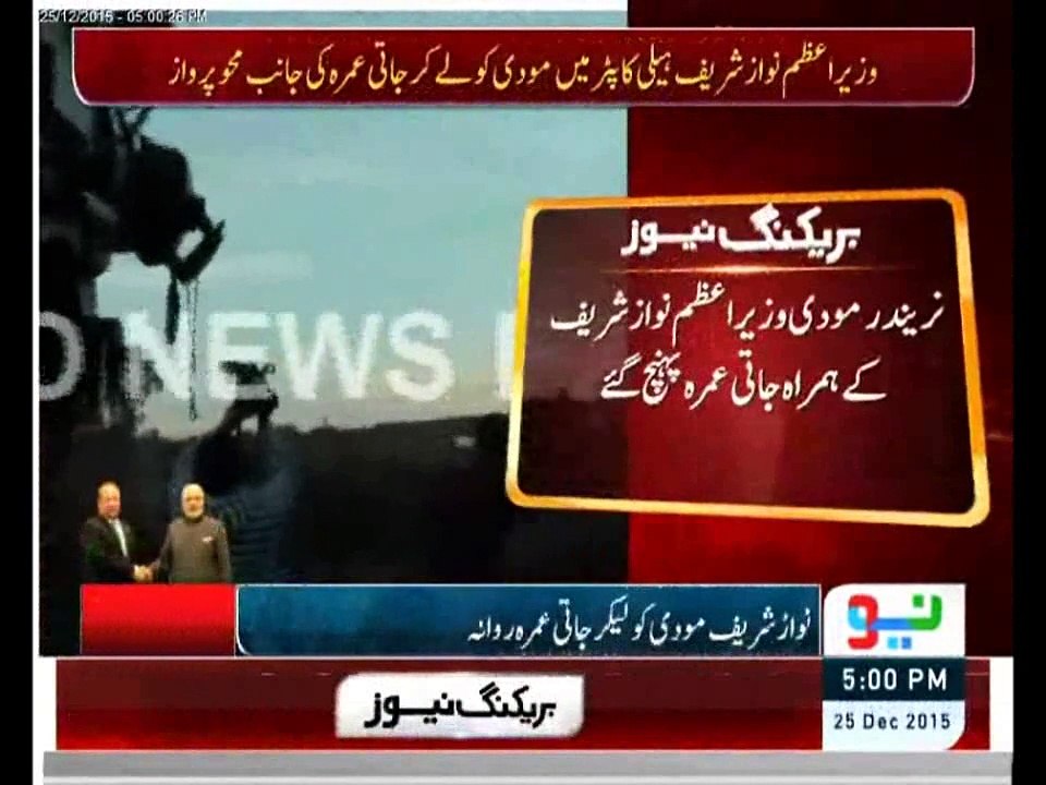 Indian Prime Mister Narendra Modi Arrival at Jati Umra