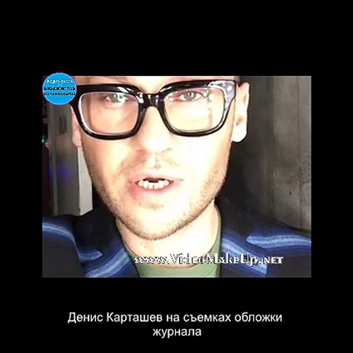 Денис Карташев на съемках обложки журнала