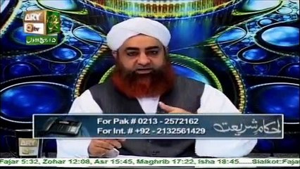 Peer e Kamil Ki Kya Sharait Han - Mufti Akmal Bayan