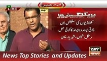 ARY News Headlines 4 December 2015, Waqar Younis Media Talk on T20 Series
