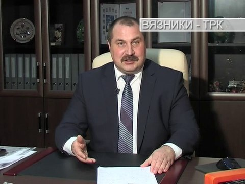 Отчет главы администрации Вязниковского района . Передача от 29.12.2015