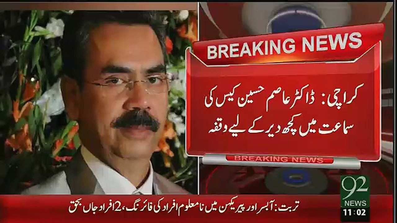 ATC Issues Non-Bailable Warrants Of Waseem AKhter, Qadir Patel, Anees Kaemkhani & Others