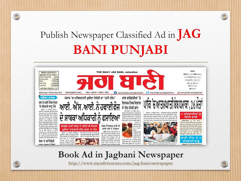 Ads in Jagbani Newspaper, Jagbani Classified and Display Advertisement, Jagbani Supplement Ads