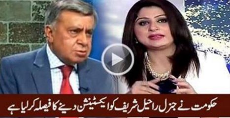 Government Has Decided To Give Extension To ->  General Raheel Sharif