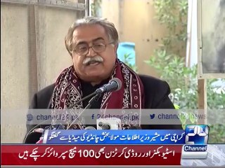 Karachi: Maula Bakhsh Chandio media talk