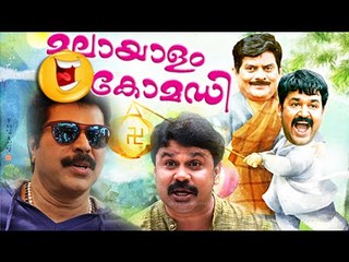 Malayalam Movie Non Stop Comedy Scenes | Malayalam Comedy Scenes | Malayalam Comedy Movies Vol-6