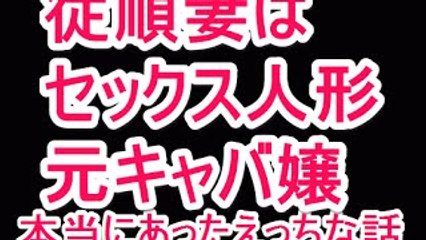 【大人の話】本当にあったえっちな話132