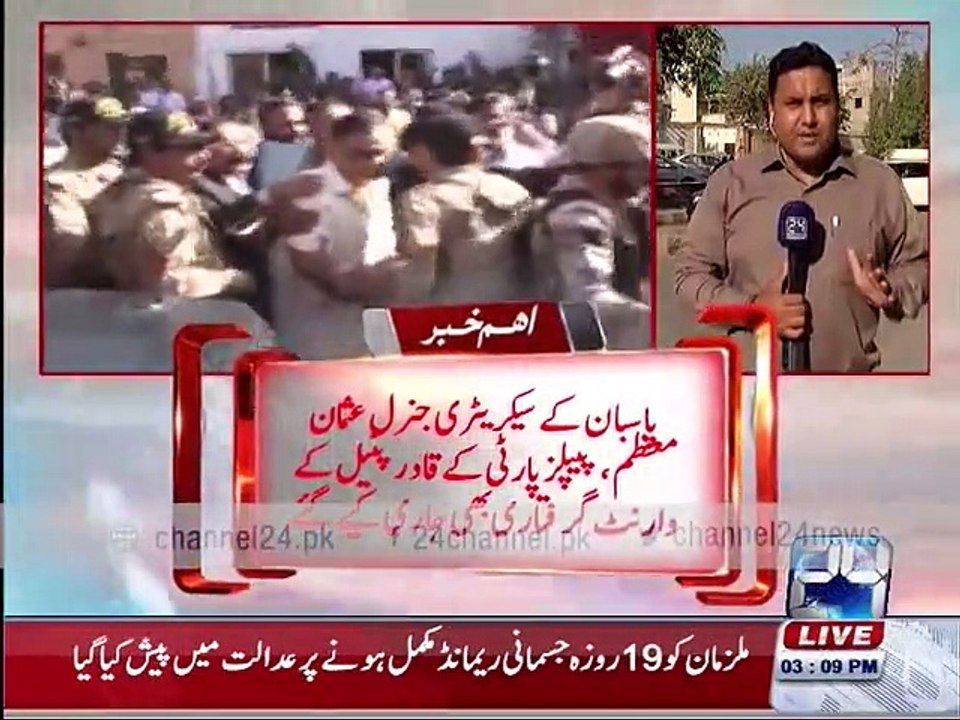 Rangers Dr. Asim case filed FIR against facilitators 30th December  2015