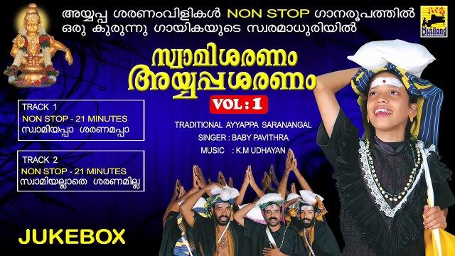 Ayyappa Devotional Songs Non Stop | Swami Saranam Ayyappa Saranam Vol.1 | Saranam Vili Mantras