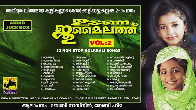 Udane Jumailath Vol 2 | Malayalam Mappila Songs Jukebox | Mappila Pattu Non Stop Kolkali Songs