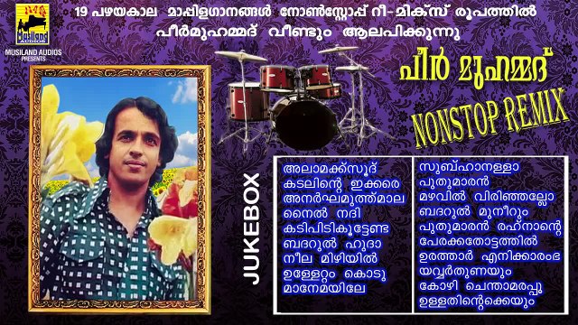 Peer Muhammed Nonstop Remix Mappila Songs | Audio Jukebox | Old Malayalam Mappila Songs Rap