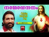 പ്രപഞ്ചനാഥ | Christian Devotional Songs Malayalam | Nadha Vandhanam | Markose Devotional Songs