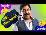 എടാ അലവലാതീ ... - Sreenivasan Comedy Scenes - Malayalam Full Movie 2015  New Releases [HD]