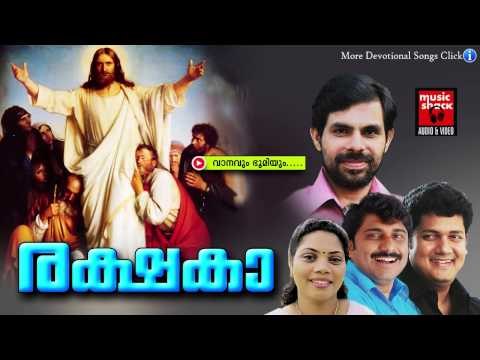 വാനവും ഭൂമിയും ...(M)| Christian Devotional Songs Malayalam | Kester Malayalam Christian Songs