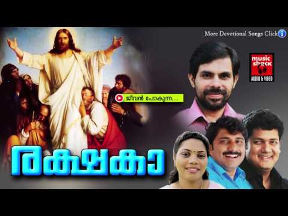 ജീവൻ പോകുന്നാൾവരെ | Christian Devotional Songs Malayalam