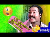 Malayalam Movie Comedy Scenes - Dileep Comedy Kalbhavan Mani Comedy Non Stop - Malayalam Comedy