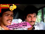 ഇടത്തോട്ടു പോട്ടെ ഡ്രൈവറെ ... അല്ല അമ്മാവാ - Malayalam Comedy Scenes - Jagathy Comedy Scenes [HD]