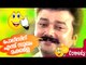 Malayalam Comedy - Jayaram Comedy Scenes - Malayalam Full Movie