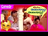 ദിലീപ് കോമഡി സീൻ | Dileep Comedy Scenes | Malayalam Comedy Movies | Kaly