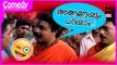 ദിലീപ് കോമഡി സീൻ | Dileep Comedy Scenes | Malayalam Comedy Movies | Kalyana Sowgandhikam