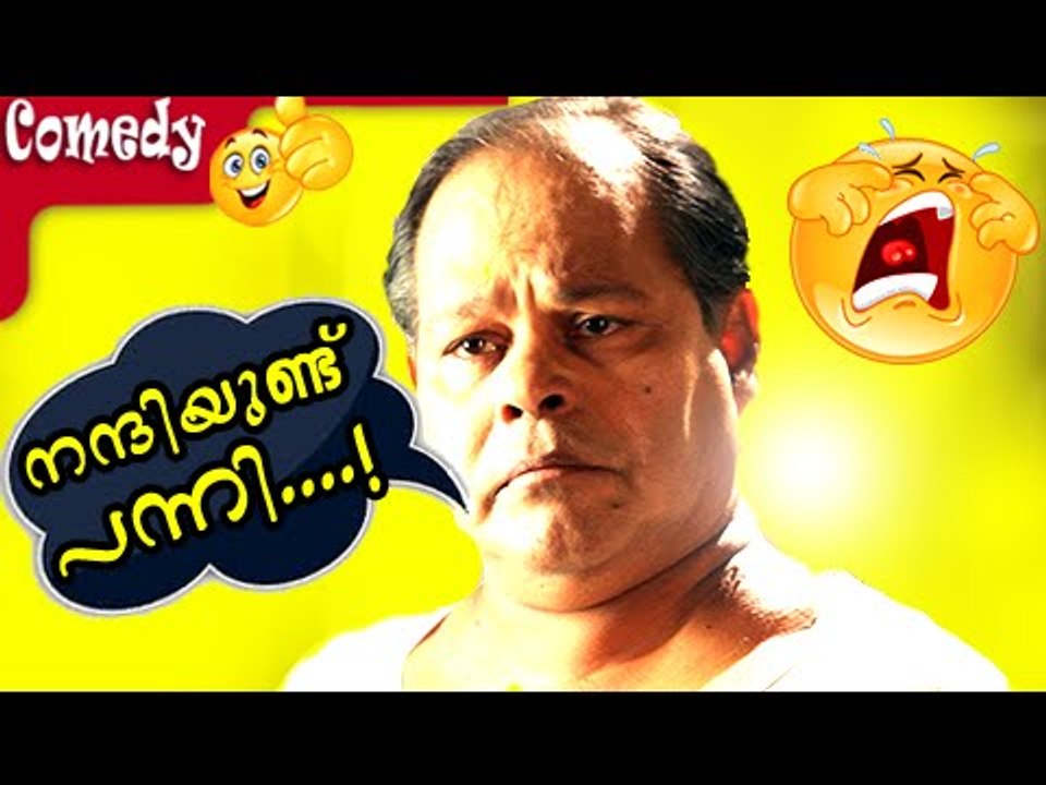 നന്ദിയുണ്ട്  പന്നി.. Innocent Comedy Scenes | Malayalam Comedy Movies | Malayalam Comedy Scenes [HD]