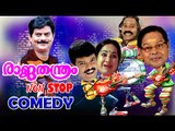 Malayalam Movie Non Stop Comedy Scenes | Rajathanthram Comedy Scenes | Malayalam Comedy Scenes 2015
