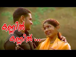 കണ്ണിൽ  കണ്ണിൽ ...| Malayalam Mappila Songs | Malayalam Album Songs 2015 [HD]