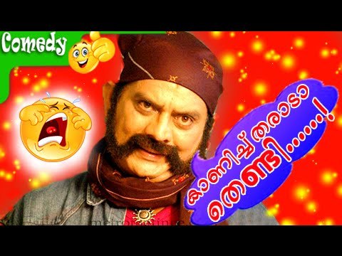 Jagathy Sreekumar Comedy Scenes | Malayalam Comedy Scenes From Movies | Malayalam Comedy Movies