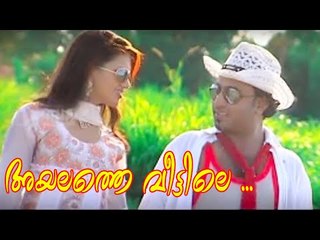 അയലത്തെ വീട്ടിലെ ...| Malayalam Mappila Songs | Malayalam Album Songs 2015 [HD]