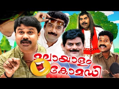Malayalam Movie Non Stop Comedy Scenes | Malayalam Comedy Movies | Malayalam Comedy Scenes [HD]
