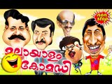 Malayalam Movie Non Stop Comedy Scenes | Malayalam Comedy Scenes | Malayalam Comedy Movies Vol-13
