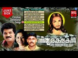 Christian Devotional Songs Malayalam | Nithyarakshakan | Malayalam Christian Songs Jesus