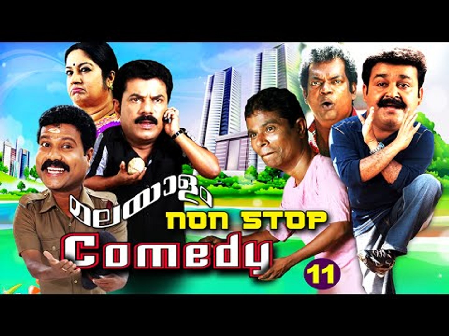 Malayalam Comedy Scenes - Non Stop Comedy - Malayalam Comedy Movies Volume - 11