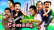 Malayalam Comedy Scenes - Non Stop Comedy - Malayalam Comedy Movies Volume - 11