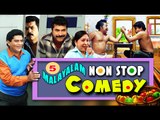 Malayalam Movie Non Stop Comedy Scenes | Malayalam Comedy Scenes | Malayalam Comedy Movie Hits