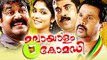 Malayalam Comedy Movies | Malayalam Comedy Scenes From Movies Dileep,Jagathy [HD]