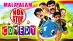 Malayalam Comedy | Malayalam Comedy Movies | Malayalam Non Stop Comedy Volume - 1