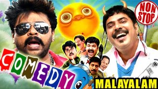 Malayalam Comedy | Malayalam Comedy Movies | Malayalam Non Stop Comedy Volume - 2
