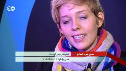 جيل الألفية والعمل | صنع في ألمانيا