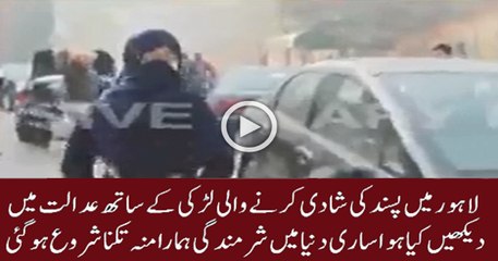 Shocking Scene From Lahore High Court About Love Marriage